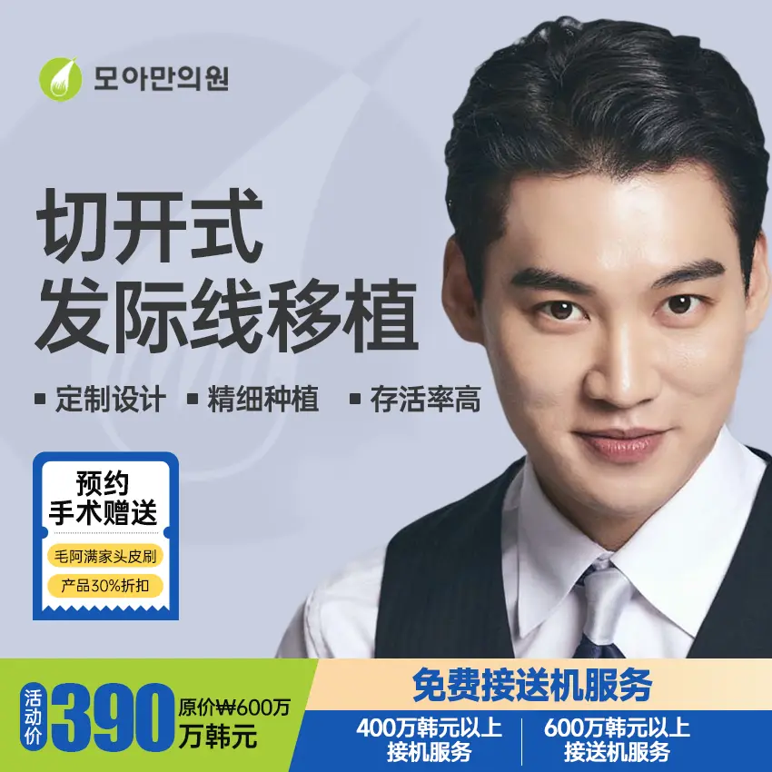 【ปลูกผม/ปลูกแนวไรผมแบบกรีด】บริการรับ-ส่งสนามบินฟรี 1