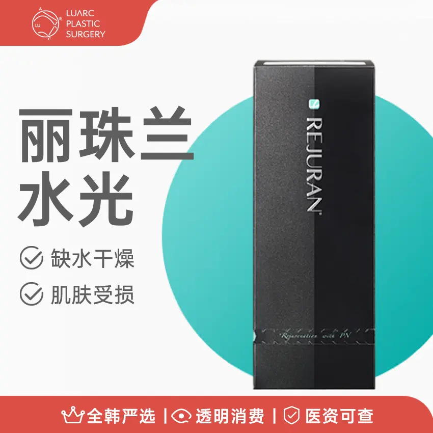 【Rejuran Healer】 ผิวขาดน้ำ แห้งกร้าน ผิวเสีย 1