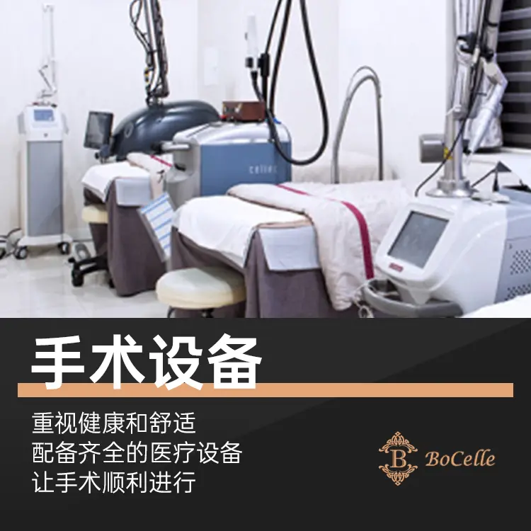 宝士丽医院