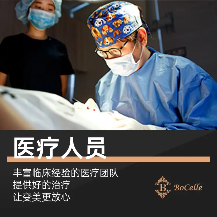 宝士丽医院