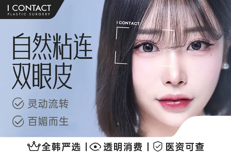 【自然粘连双眼皮】 灵动流转 百媚而生