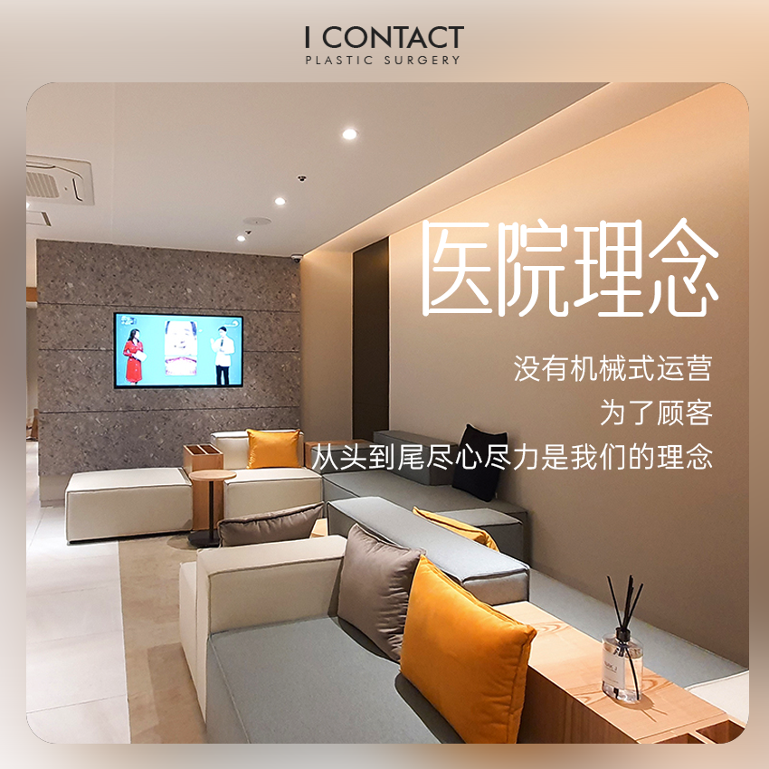 I CONTACT Plastic Surgery – Type-Specific Restoration Clinic at Hyopung Building in Seocho-gu