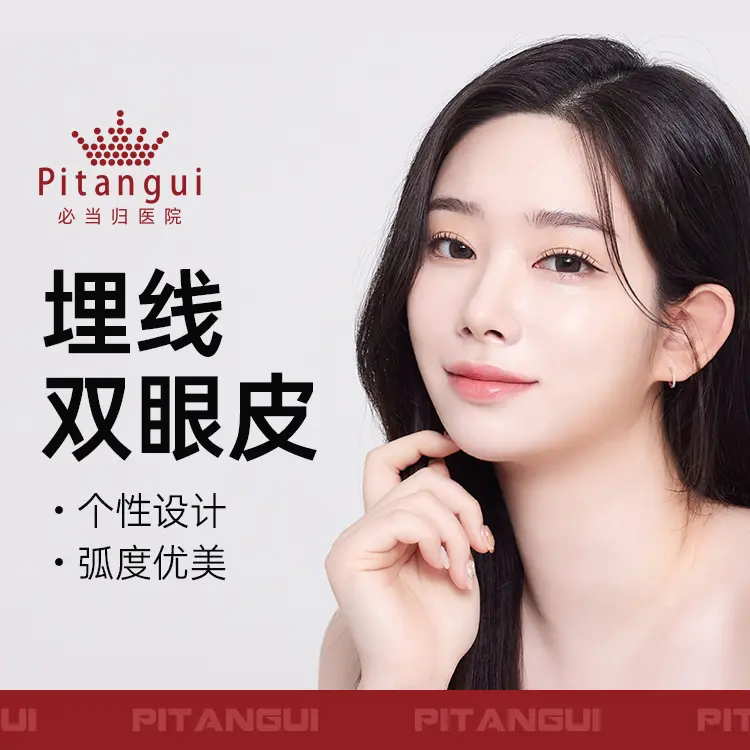【埋線雙眼皮】 量身訂製 弧度自然 1