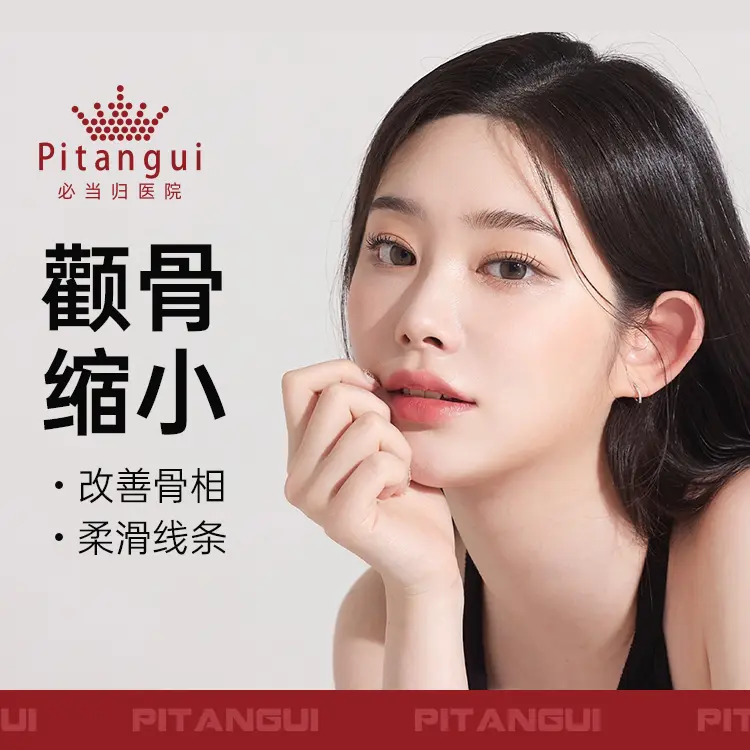 【ลดโหนกแก้ม】 ปรับโครงสร้างใบหน้า เส้นกรอบหน้าเรียบเนียน 1