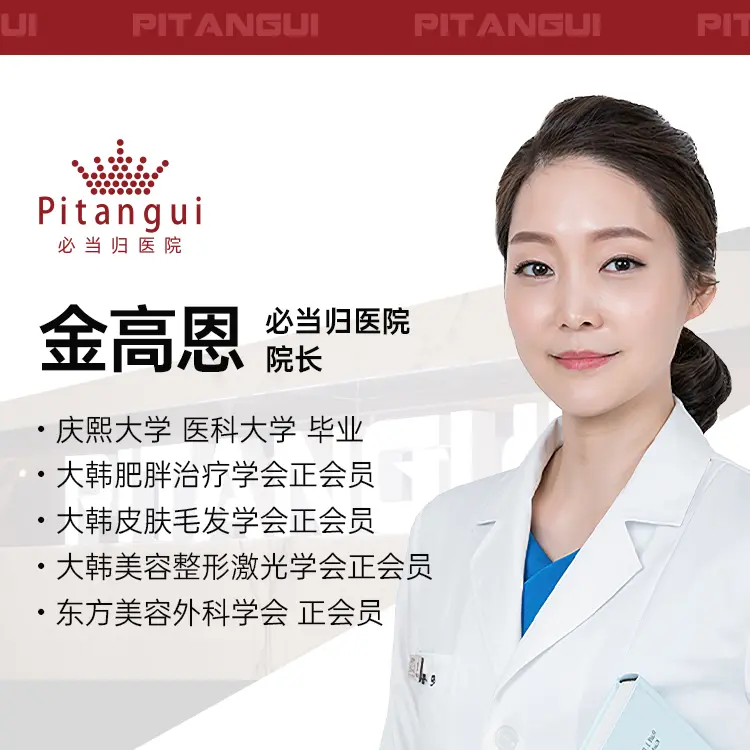 Kim Go-eun 1