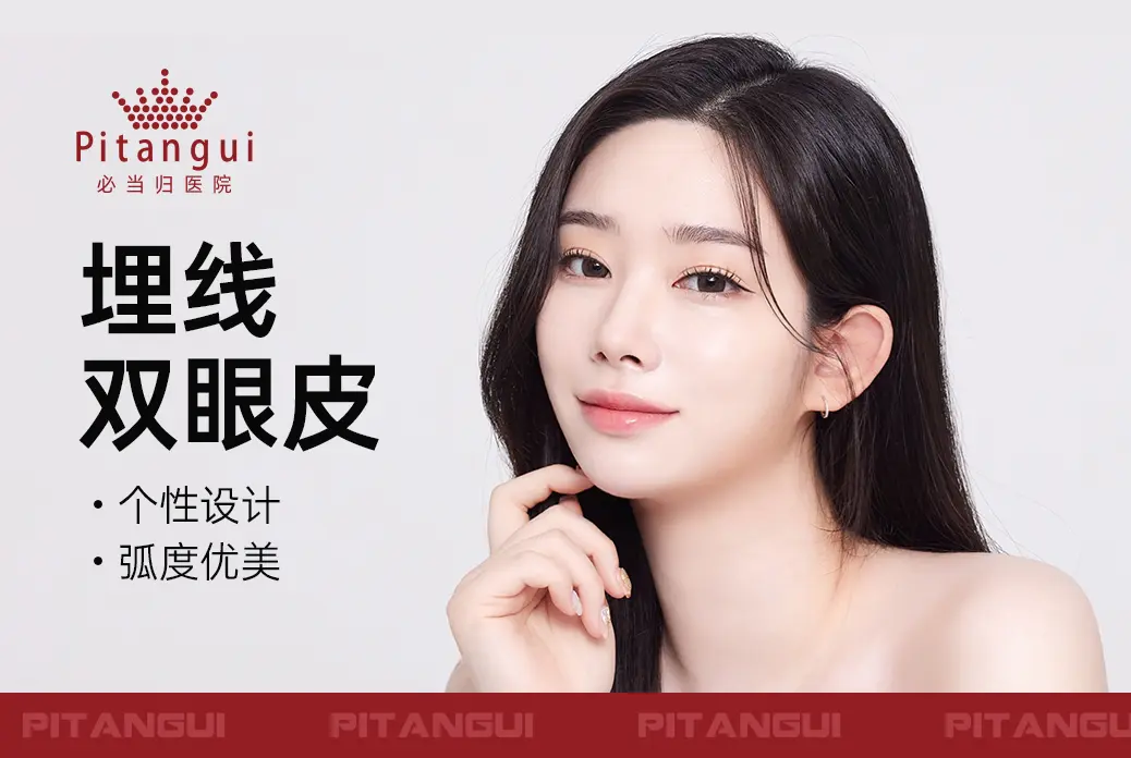 【Thread Embedding Double Eyelid】 Customized Design with Elegant Curves