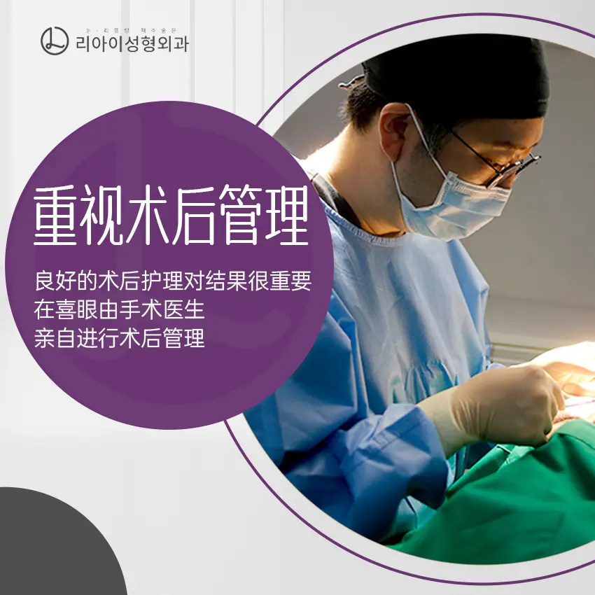 在喜整形外科