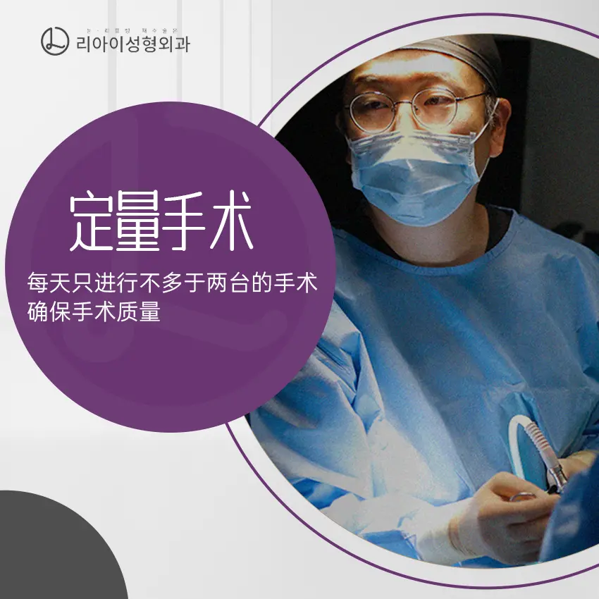 在喜整形外科