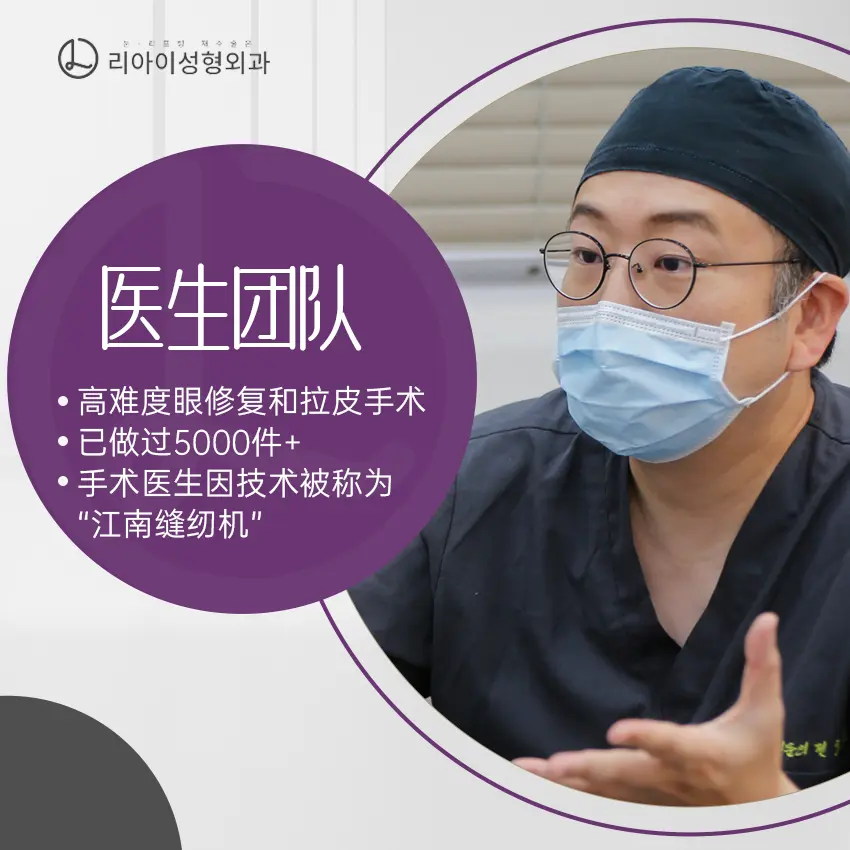在喜整形外科