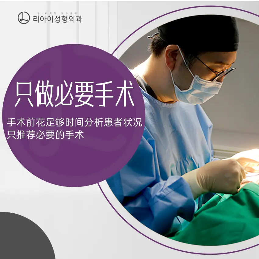 在喜整形外科