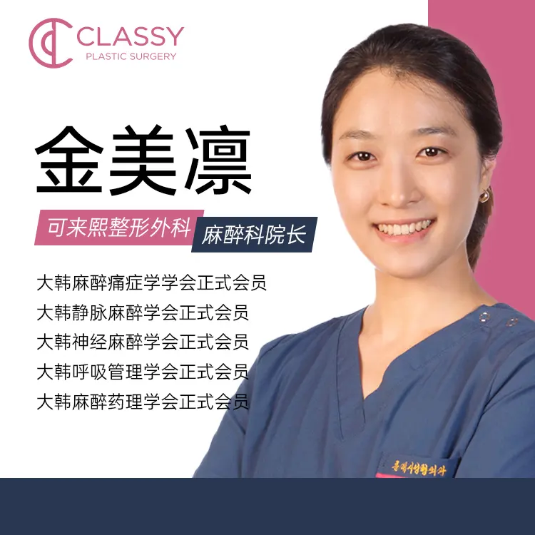金美凜 1