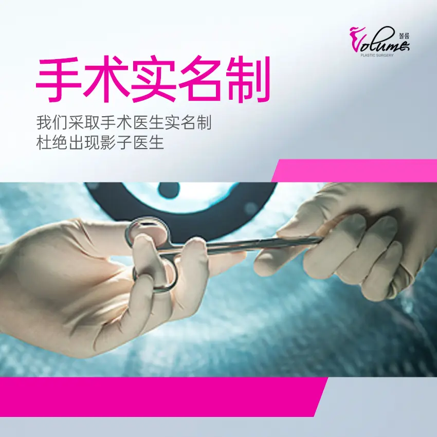 波轮美整形外科医院