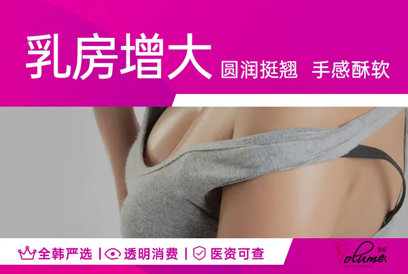 【乳房增大】 圆润挺翘 手感酥软