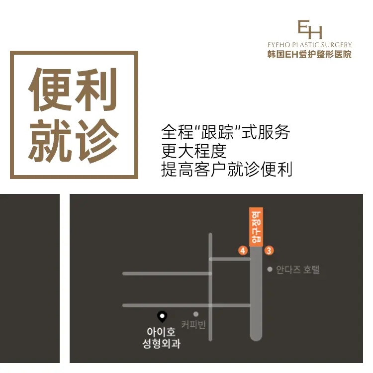 爱护整形外科医院