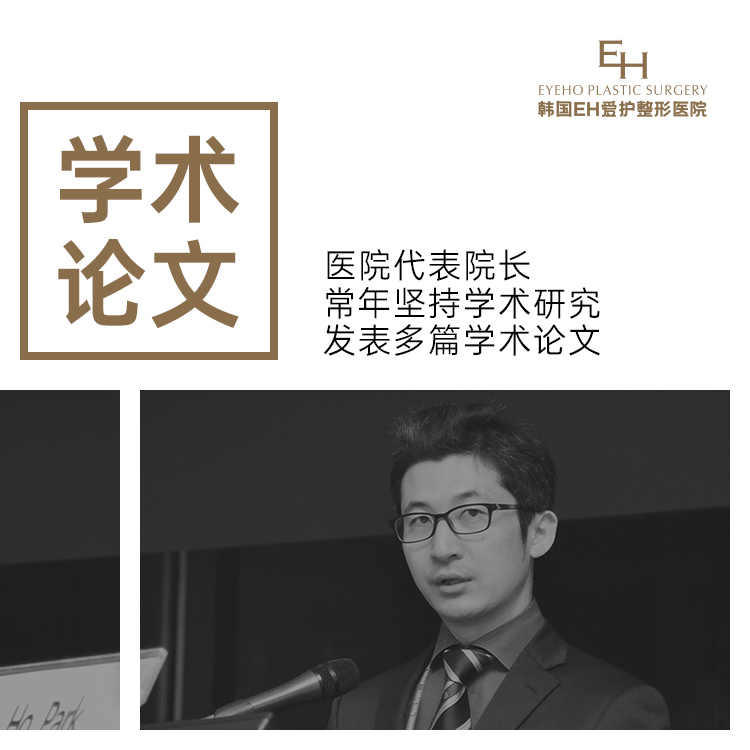 EYEHO Plastic Surgery in Sinsa-dong, Gangnam – A Specialist Center Focused on Eye Restoration
