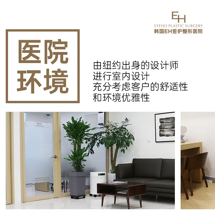 爱护整形外科医院