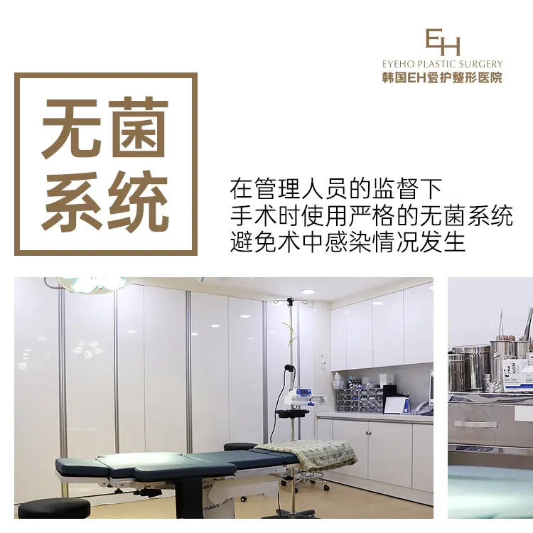 爱护整形外科医院