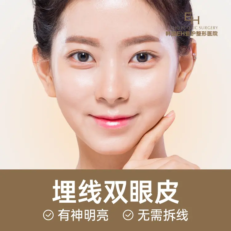 "Thread-embedded double eyelids – bright and expressive, no need for suture removal." 1