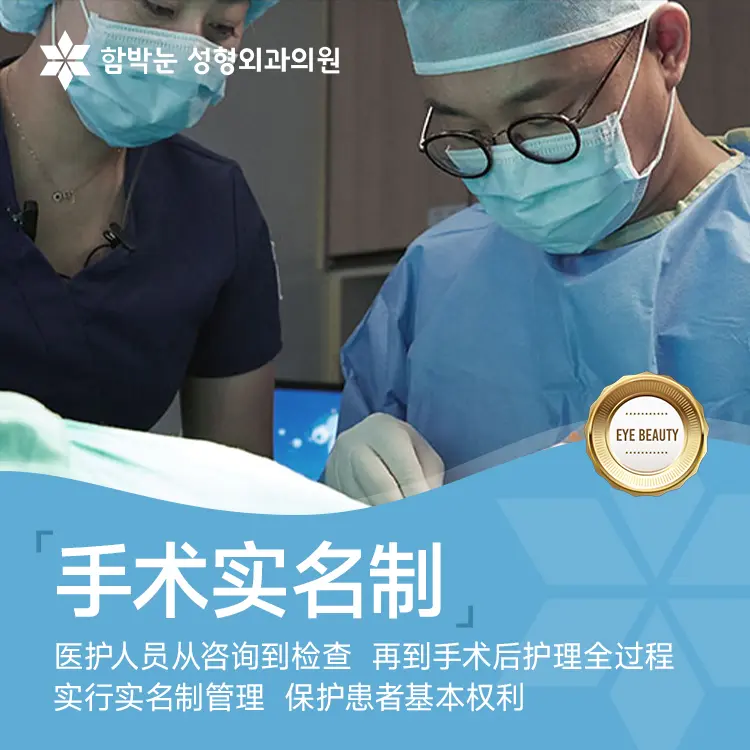 大眼睛整形外科医院