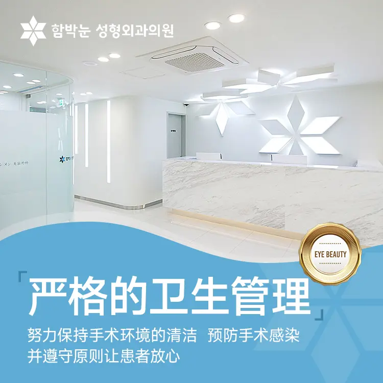 大眼睛整形外科医院