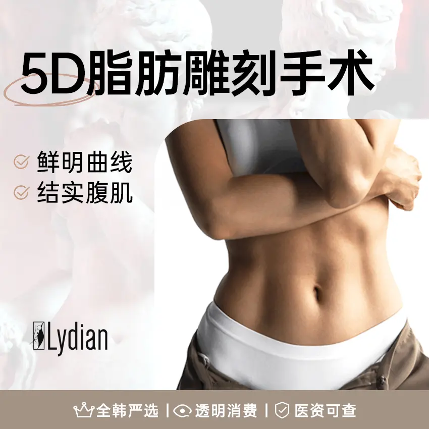 【5D Fat Sculpting】Defined Curves & Toned Abs 1