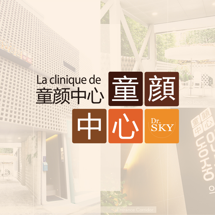 童颜中心医院