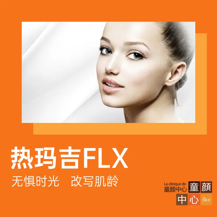 【Thermage FLX เกาหลี】 ไม่กลัวกาลเวลา ย้อนวัยผิวใหม่ 1