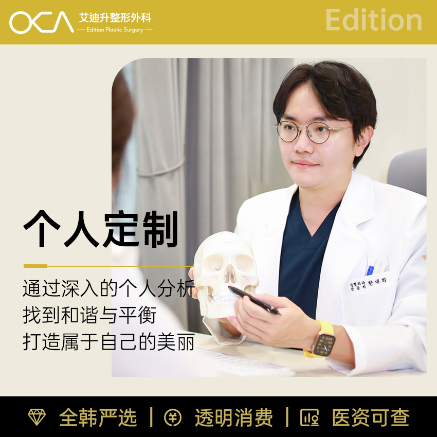 Edition Plastic Surgery hospital Online Appointment _ Doctor Team