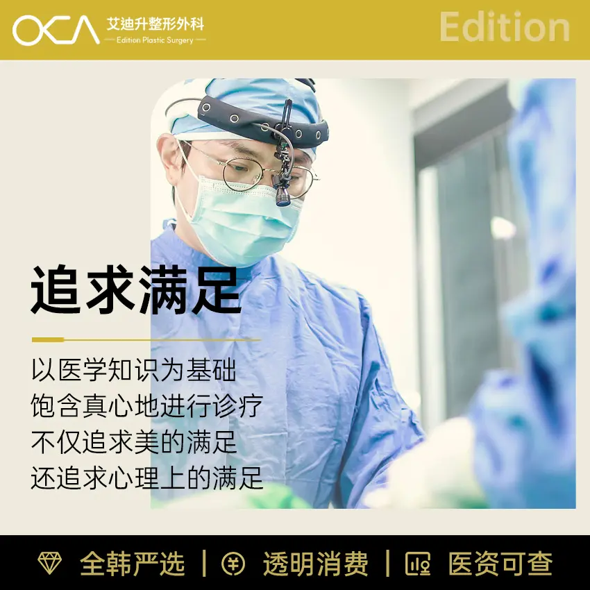 艾迪升整形外科