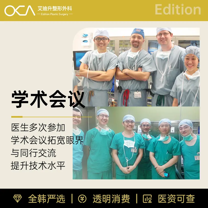 艾迪升整形外科