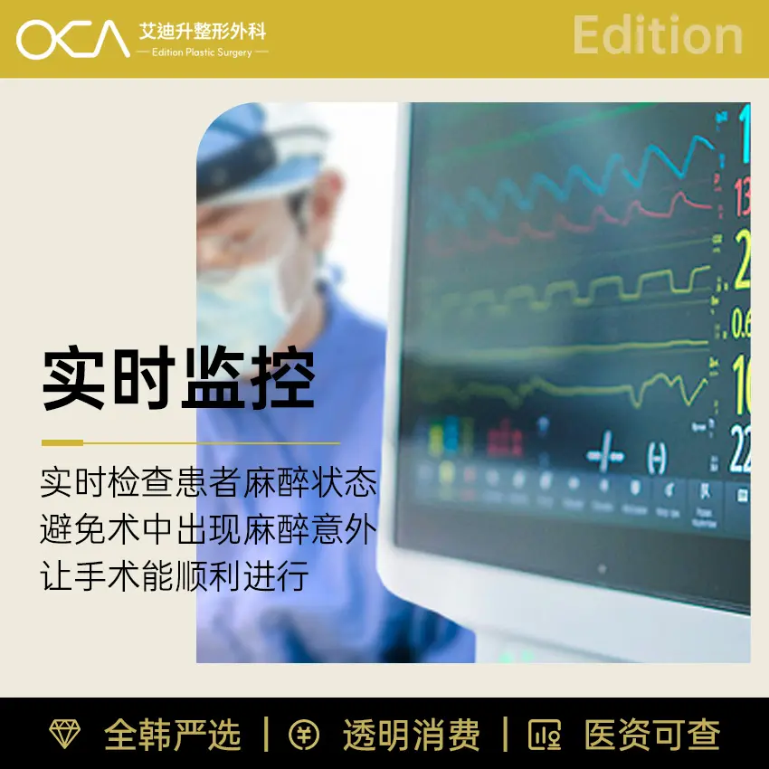 艾迪升整形外科