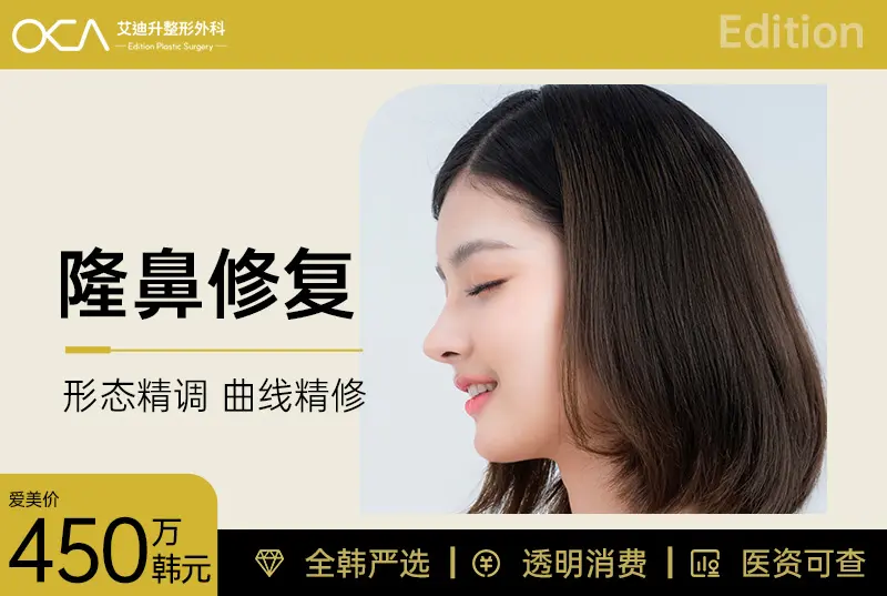 【隆鼻修复】 形态精调 曲线精修