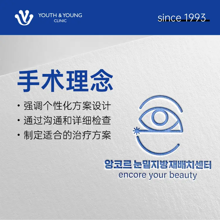 Youth&Young 医院（清潭本店）