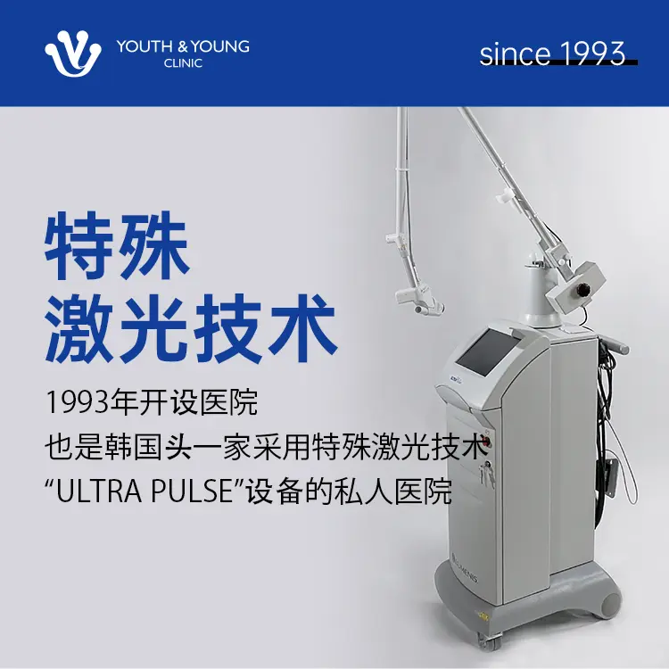 Youth&Young 医院（清潭本店）