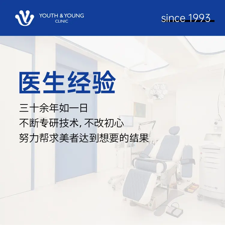Youth&Young 医院（清潭本店）
