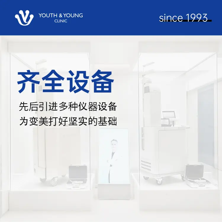 Youth&Young 医院（清潭本店）