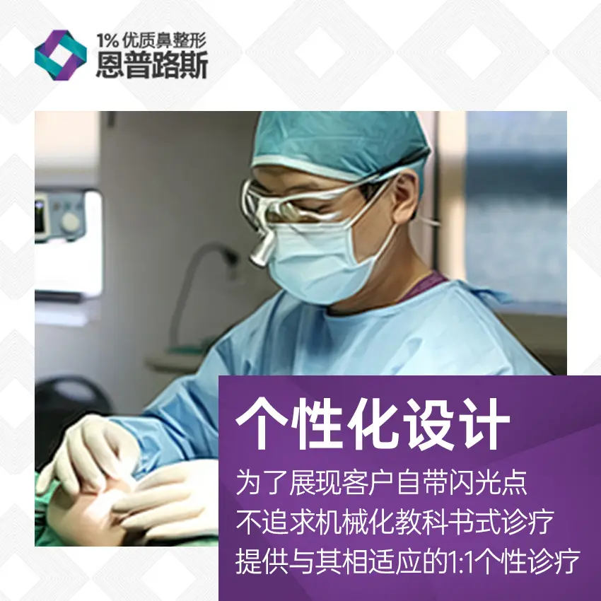 恩普路斯整形外科