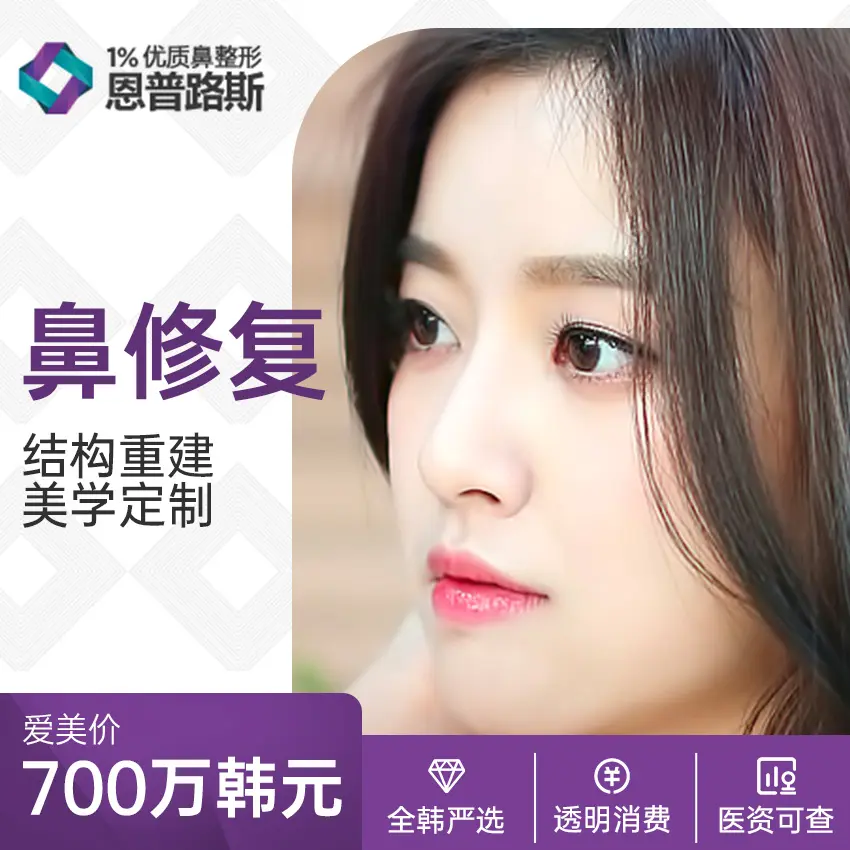 【แก้จมูก】 ปรับโครงสร้างและดีไซน์ความงามเฉพาะบุคคล 1
