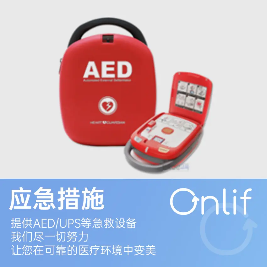 Onlif整形外科