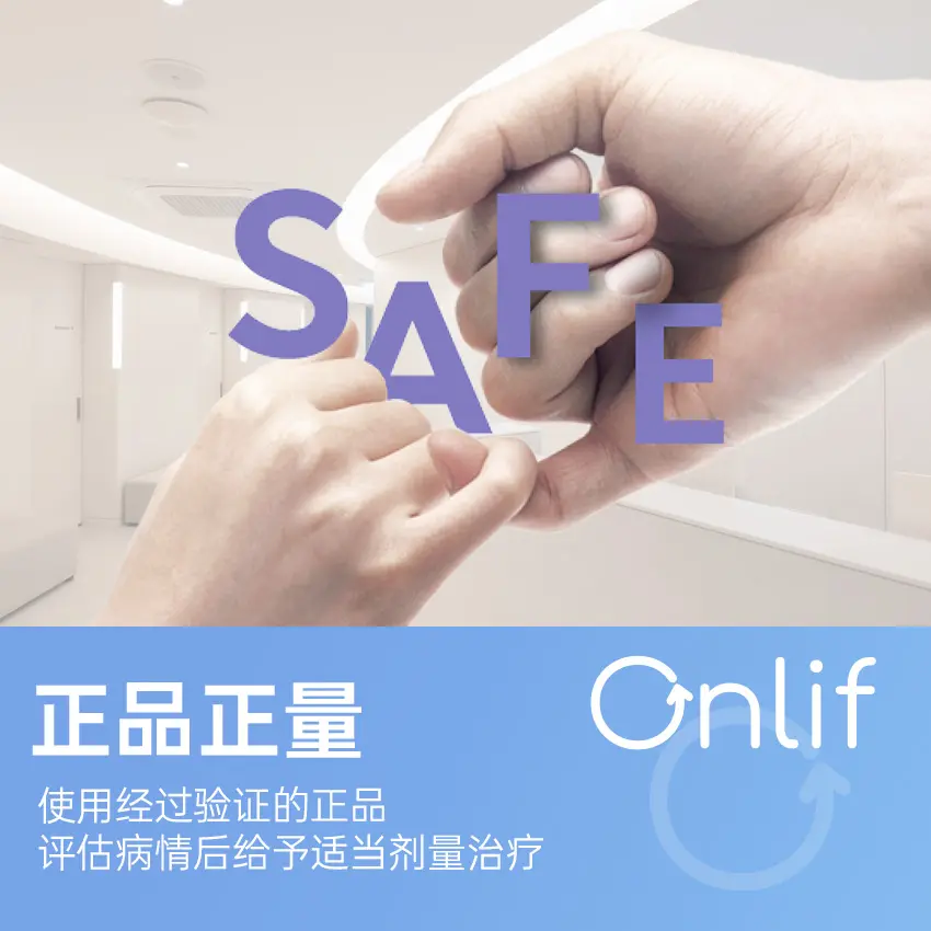 Onlif整形外科