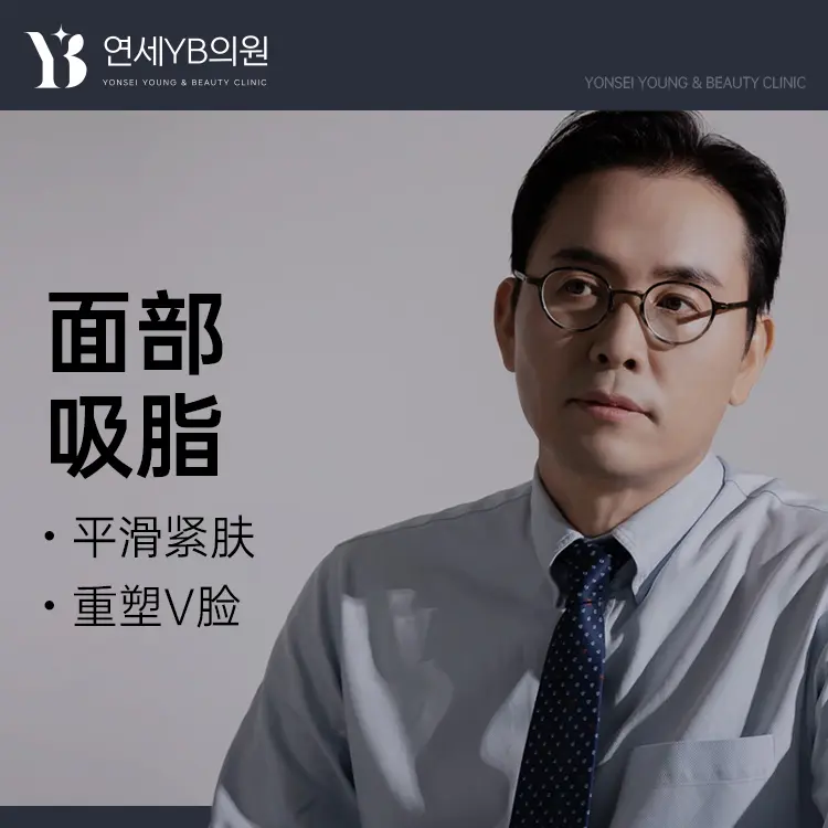 迷你抽脂单部位 1