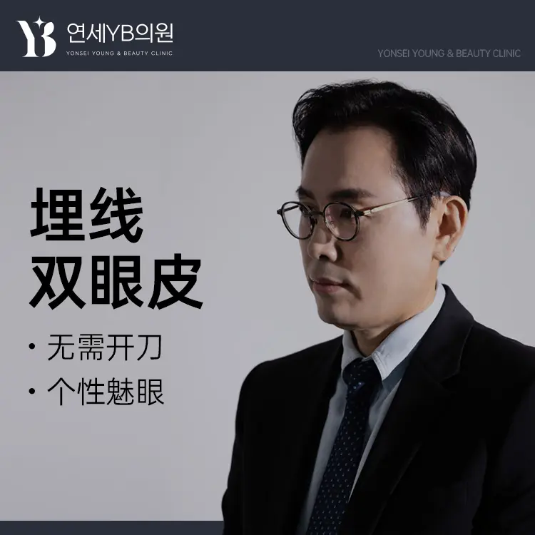 "Thread-embedded Double Eyelids" – No surgery required, personalized charming eyes. 1