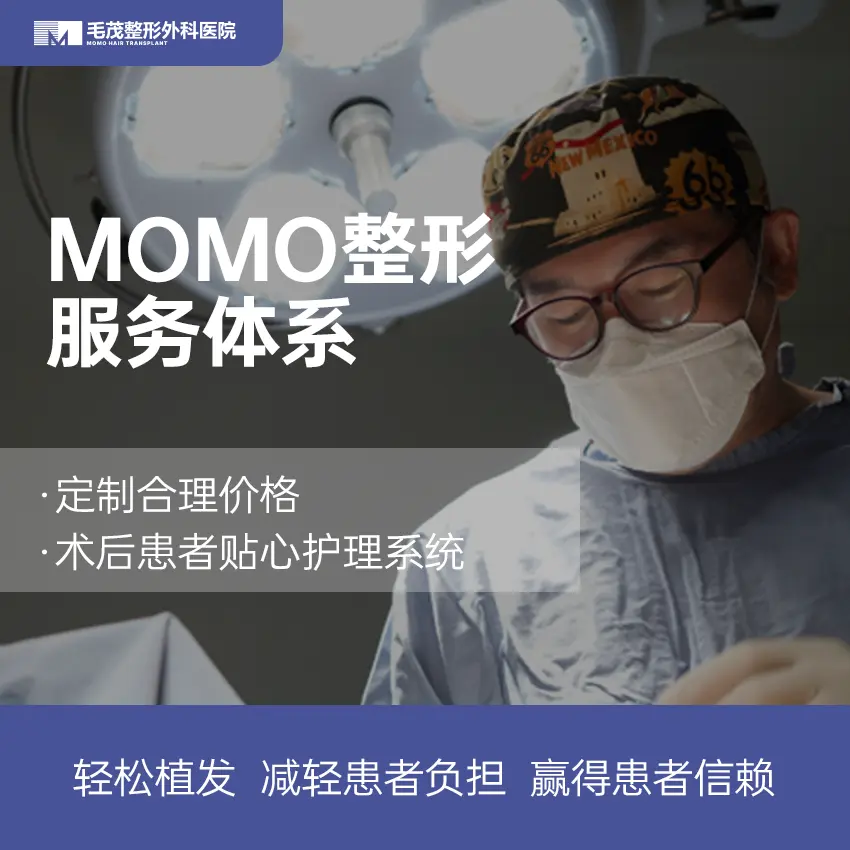 毛茂整形外科