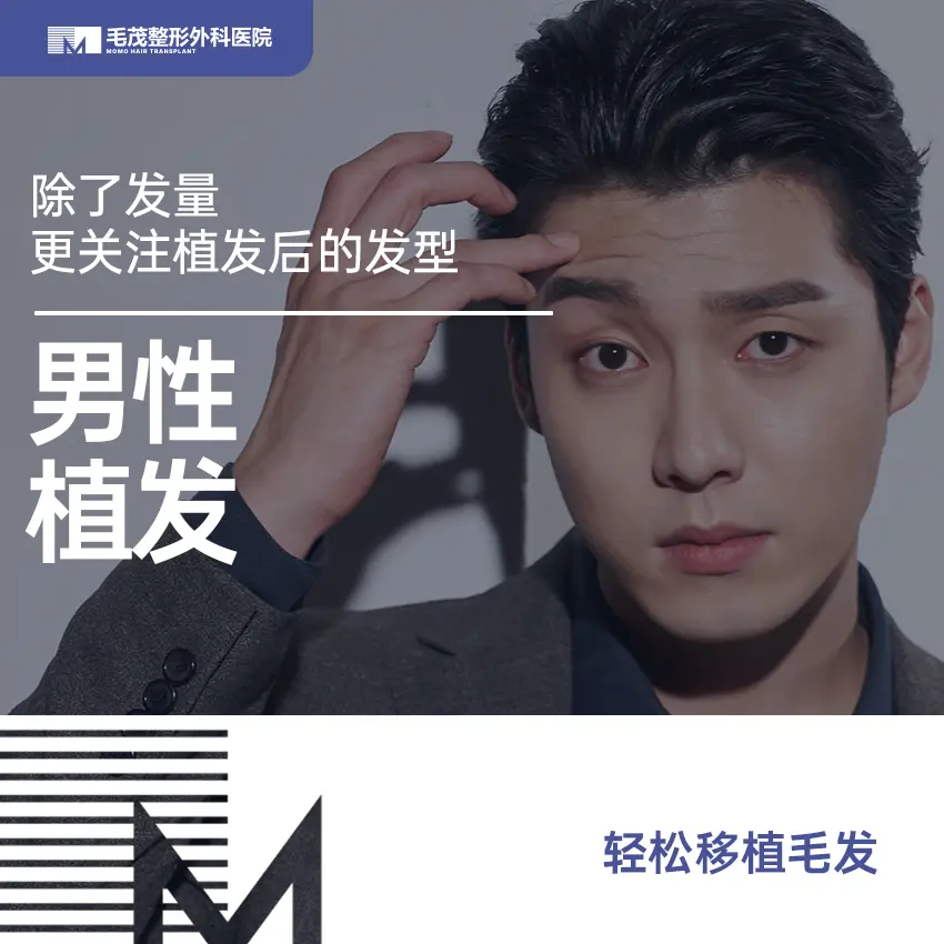【ปลูกผมชาย】นอกจากปริมาณเส้นผม ยังให้ความสำคัญกับทรงผมหลังการปลูกผมยิ่งกว่า 1