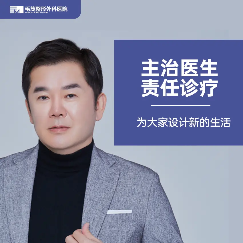 毛茂整形外科