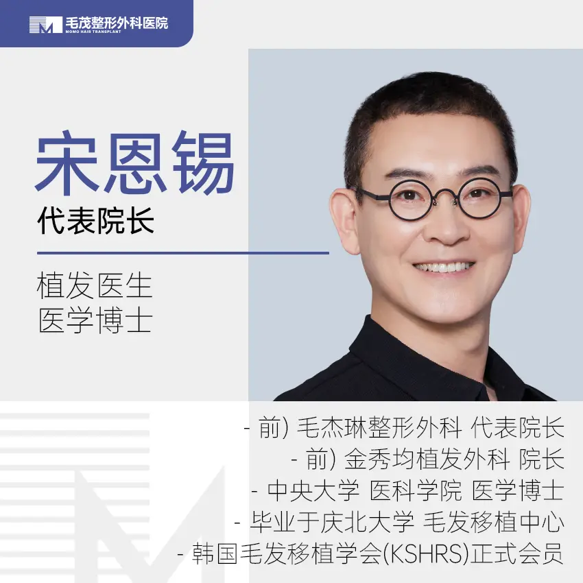 Song Eun-seok 1