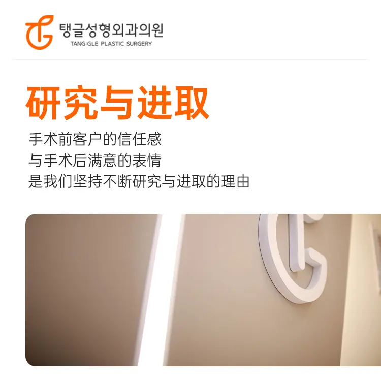  TANG:GLE整形外科