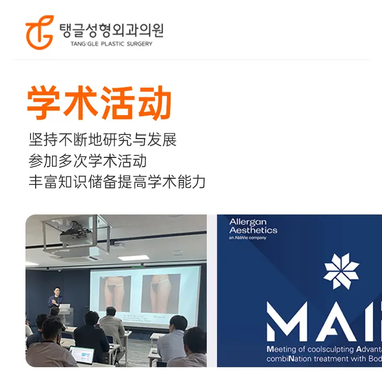  TANG:GLE整形外科