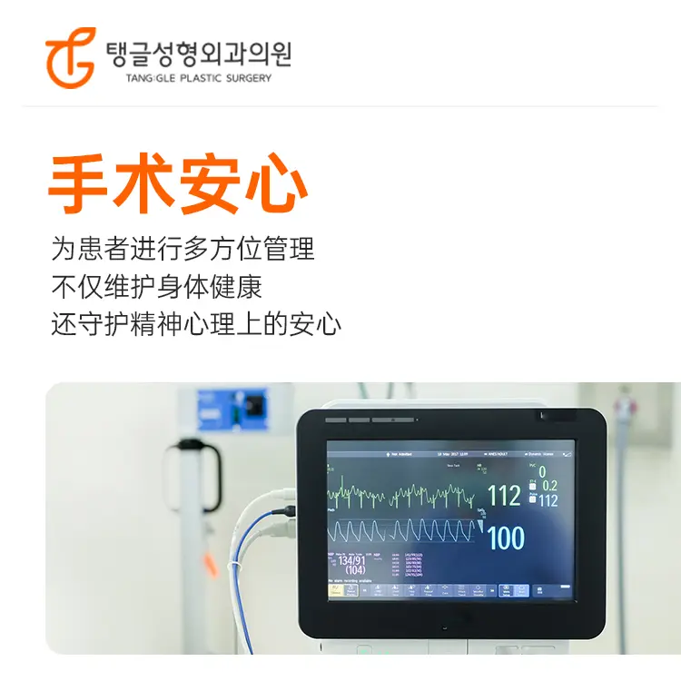 TANG:GLE整形外科