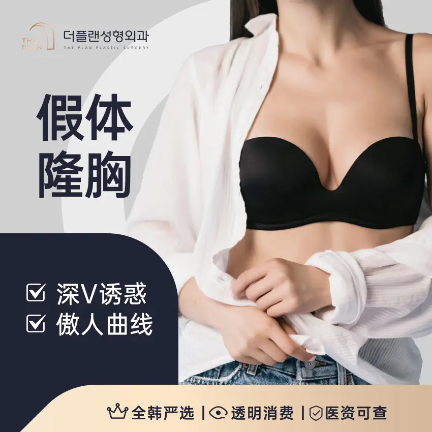 【เสริมหน้าอก】 ร่องอก V ลึก เย้ายวนใจ ส่วนโค้งเว้าที่น่าหลงใหล 1